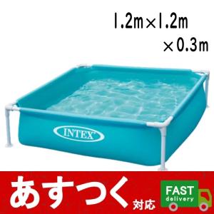 INTEX（インテックス ミニ フレームプール 122cm×122cm×30cm）空気入れ不要 簡単 組み立て プール 子供 ペット 水遊び 夏休み 庭 コストコ 578432