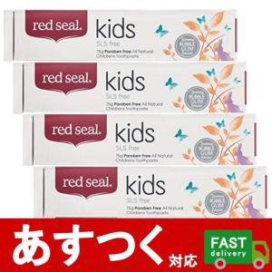 子供用 レッドシール キッズ 歯磨き粉 75 4個セット Red Seal Kids ニュージーランド 虫歯予防 口臭除去 甘いバブルガムの香り 歯みがき 歯 コストコ 234 最安値 価格比較 Yahoo ショッピング 口コミ 評判からも探せる