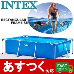 （INTEX インテックス ファミリープール 3m×2m×75cm）カバー付き 大型 プール 組み立て簡単 長方形 家庭用 水遊び フレームプール コストコ 586773　