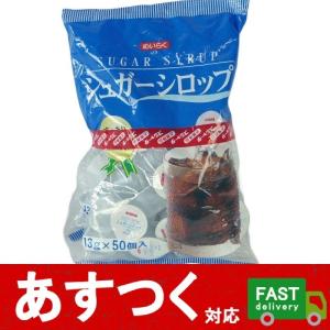 お買い得品 砂糖 アイス コーヒー ティー 紅茶 ガムシロ ヨーグルト デザート コストコ 528840