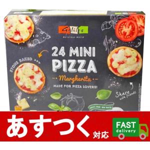冷凍食品 箱入り ガリレオ おやつ トマト チーズ ピッツァ オーブン パーティー MINI PIZZA コストコ 28961