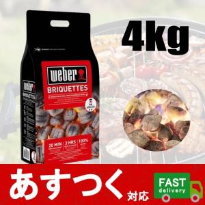 ウエーバー ウィーバー 天然素材 素早く着火 バーベキュー アウトドア 用品 グリル コンロ コストコ