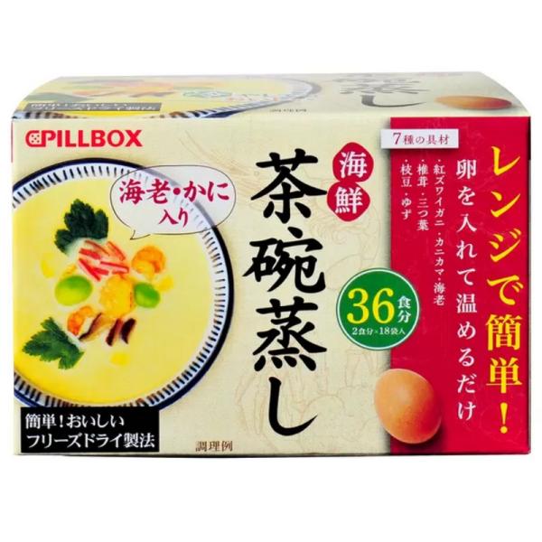 （ピルボックス 海鮮 茶碗蒸し 36食分（2食分×18袋入））海老 かに入り 具材 電子レンジ 卵 ...