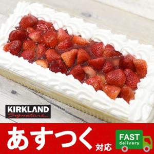 （冷凍品 ストロベリースコップケーキ）カークランド ケーキ いちご ショートケーキ 大容量 ケーキ パーティー コストコ 93377