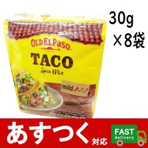 Paso TACO Spice mix スパイス ミックス メキシコ料理 タコス トルティーヤ 調味料 コストコ 43157