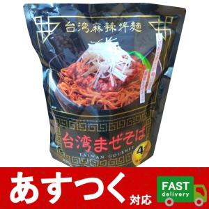 めん たれ ねりごまオイル 簡単 調理 レトルト しびれ 辛さ 麻辣 まぜそば 本場 アイジーエム コストコ 45043