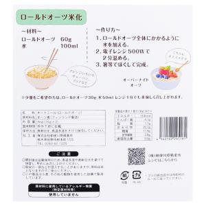 (勅使河原精麦所 ロールドオーツ 4kg)2k...の詳細画像1