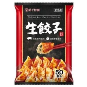 (冷凍品 餃子計画 生餃子 50個)餃子 簡単調...の商品画像