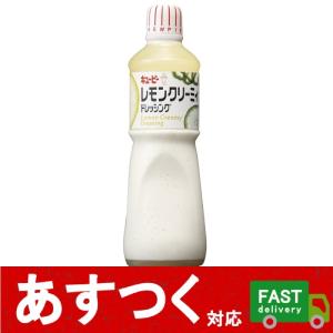 クリーミー 1000ml 野菜 サラダ ドレッシング 大容量 ボトル プロユース 業務用 レモン 調味料 コストコ 24683