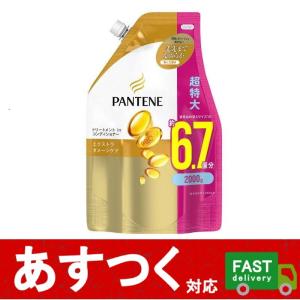 （パンテーン　エクストラダメージケア　トリートメント　in　コンディショナー　2000g ）PANTENE　詰替　大容量　フルーティ　香　P&amp;G　コストコ　12983