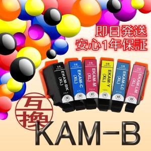 KAM-BK 黒/ブラック 増量 互換インクカートリッジ ICチップ付き 残量表示機能付 EP社 エプソン KAM-BK-L｜itemp