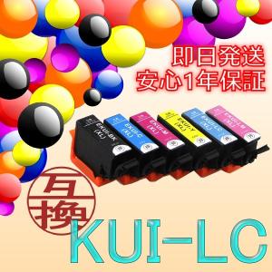 KUI-LC ライトシアン 増量 互換インクカートリッジ ICチップ付き 残量表示機能付 EP社 エプソン KUI-LC-L｜itemp