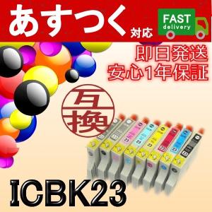 ICBK23 黒/ブラック　互換インクカートリッジ　ICチップ付き　EP社　エプソン｜itemp