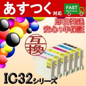 （選択単品　IC32シリーズ）ICBK32 ICC32 ICM32 ICY32 ICLC32 ICL...