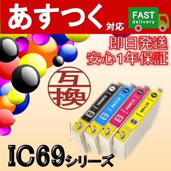 （選択単品　IC69シリーズ）ICBK69L ICBK69 ICC69 ICM69 ICY69　単品...