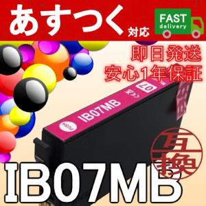 IB07MB　マゼンタ　互換インクカートリッジ　ICチップ付き　残量表示機能付　EP社　エプソン　対応機種： PX-M6010F PX-M6011F｜itemp