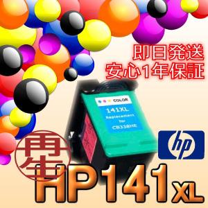 HP141 XL 3色カラー増量 インクカートリッジ　ICチップ付き リサイクル HP ヒューレットパッカード
