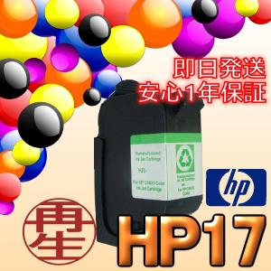 HP15 HP17 黒/ブラックとカラーの2本セット インクカートリッジ　ICチップ付き リサイクル HP ヒューレットパッカード｜itemp