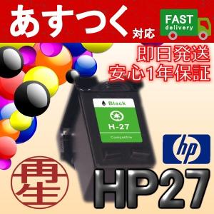 HP27 黒/ブラック インクカートリッジ　ICチップ付き リサイクル HP ヒューレットパッカード｜itemp