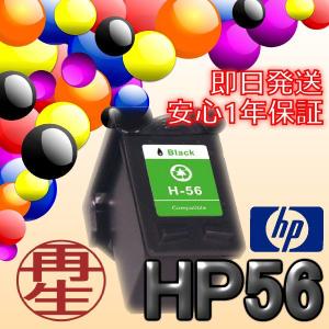 HP56 HP57 黒/ブラックとカラーの2本セット インクカートリッジ　ICチップ付き リサイクル HP ヒューレットパッカード｜itemp