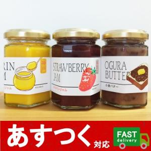 イチゴ 苺 ジャム スプレッド 粒あん トースト スイーツ かわいい 瓶 贈答 プレゼント 小島