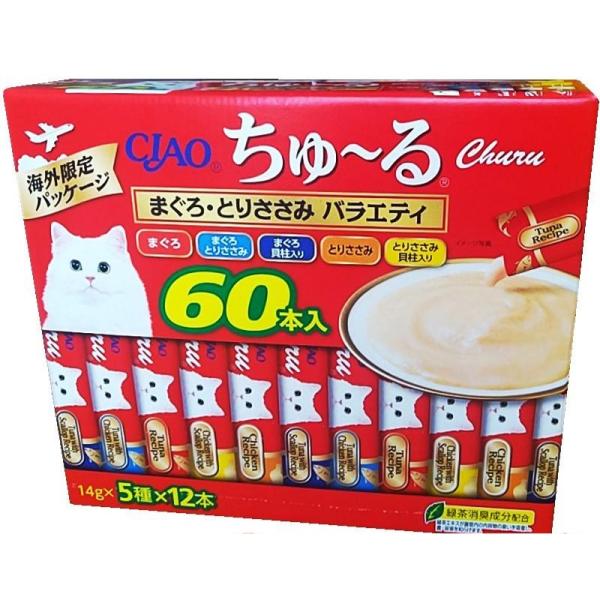 （海外限定パッケージ ちゅーる 60本入 5種×12本 まぐろ・とりささみバラエティ）14g 緑茶消...