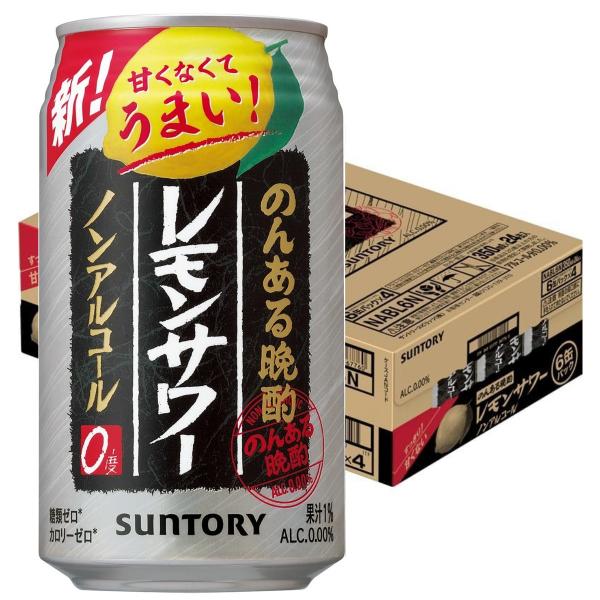 サントリー のんある晩酌 レモンサワー ノンアルコール 350ml×24本 ノンアルなのに甘くない ...