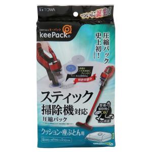 （キーパック 圧縮パック 1枚入 クッション・座ぶとん用）幅100×奥行90×マチ32cm 東和産業 スティック掃除機対応 圧縮袋 クリア｜itemp