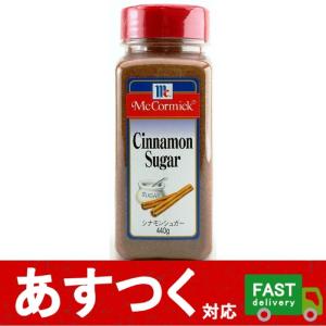 （ユウキ　マコーミック　シナモン　シュガー�