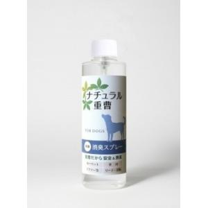 ナチュラル重曹 消臭スプレー 犬用 詰め替え　【匂いが気になる時に】