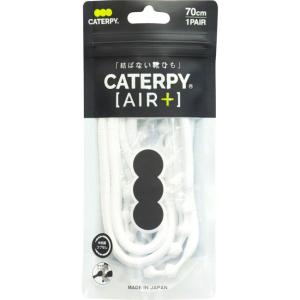 キャタピー  CATERPY AIR+  70cm オーロラホワイト