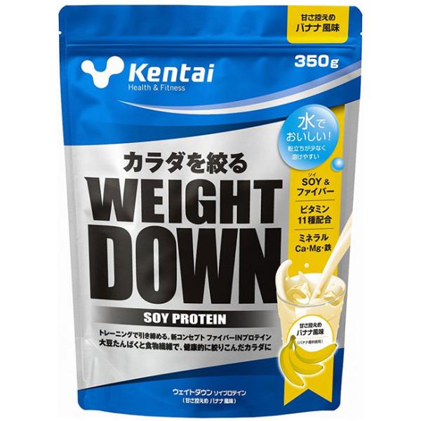 Kentai（ケンタイ）ウェイトダウン ソイプロテイン 甘さ控えめバナナ風味 350g