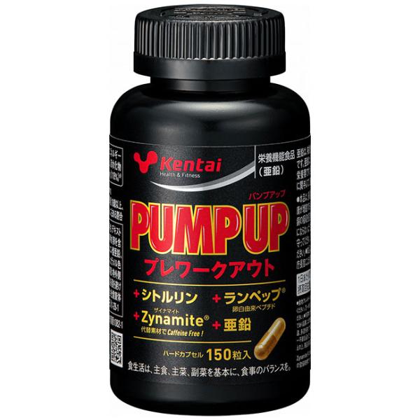 Kentai ケンタイ PUMP UP 150粒