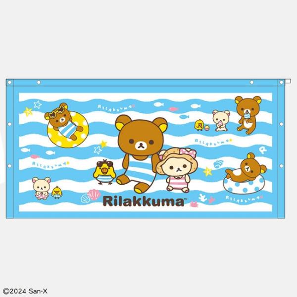 『在庫一掃セール』 marushin 丸眞 80cm丈巻きタオル リラックマ ブルーブルーマリン