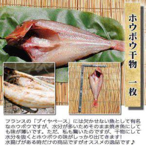送料無料♪【国産】旬彩干物セット〜旬の魚だけで...の詳細画像2