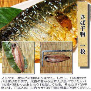 送料無料♪【国産】旬彩干物セット〜旬の魚だけで...の詳細画像3