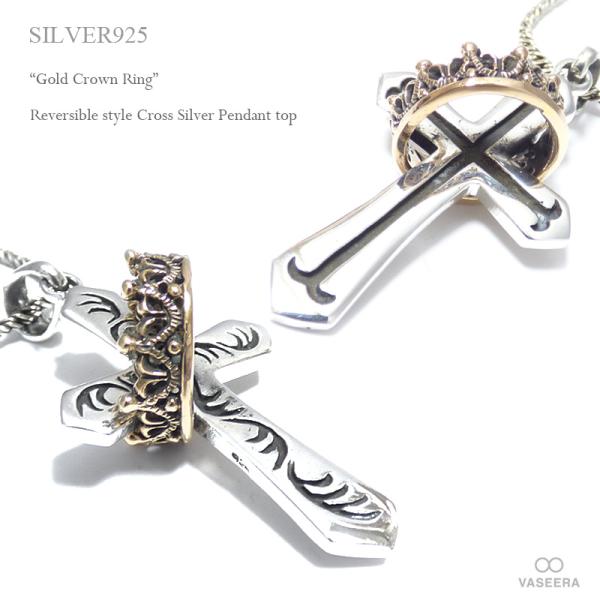 ゴールド・クラウン(王冠) リング シルバー クロス リバーシブルモデル(トライバル＆ゴシック) ペ...
