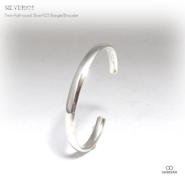 7mm幅 シンプルスタイル 鏡面 甲丸仕上げ 3mm厚 シルバーバングル 【シルバー925/SILV...