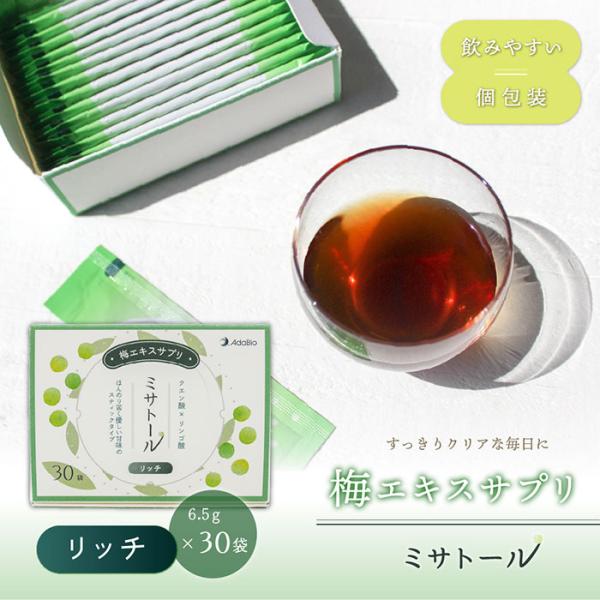 ミサトール リッチ