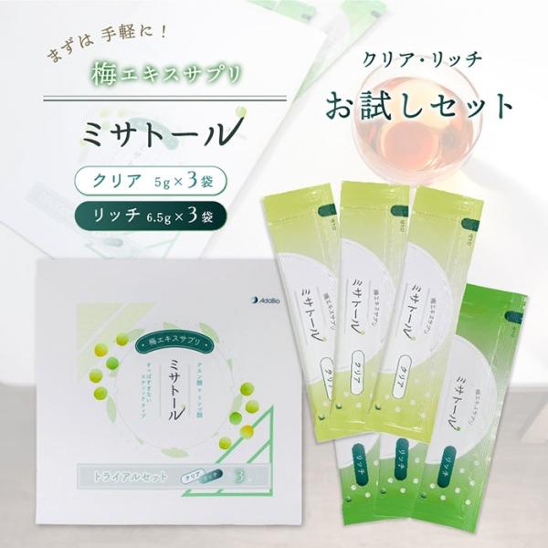 ミサトール お試しセット（クリア・リッチ各3袋）