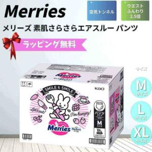 メリーズ 素肌さらさらエアースルーパンツ 紙おむつ オムツ パンツ Mサイズ 6-11kg 186枚 Lサイズ 9-14kg 162枚 XLサイズ 12-22kg 138枚 コストコ コットンケア