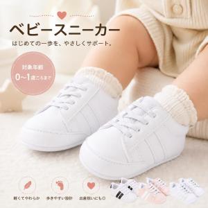 ベビー靴 ファーストシューズ 靴 シューズ スニーカー 赤ちゃん ベビー 幼児 キッズ 子供 子供靴 くつ 室内 通園 保育園 練習靴 トレーニングシューズ 0歳 1歳 2