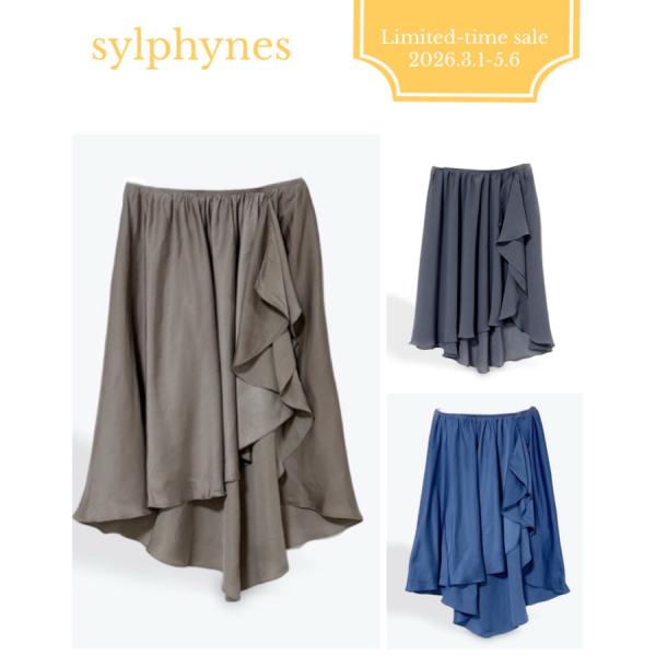 【シルフィーヌ】期間限定販売　プルオンラッフル スカート　メルティサテン