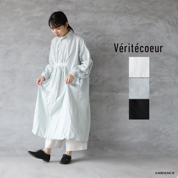 Veritecoeur ヴェリテクール VC-2679 シュリンクギャザーワンピース ゆうパック発送...