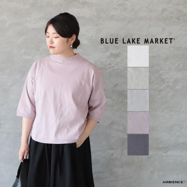 BLUE LAKE MARKET｜ヘムラウンドプルオーバー