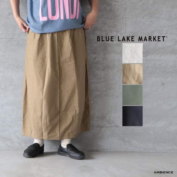 BLUE LAKE MARKET｜ヘムダーツバルーンスカート