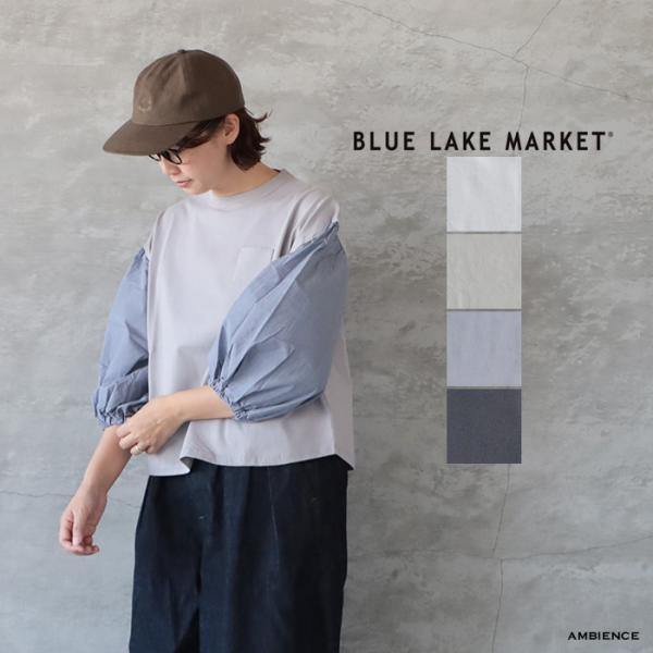 BLUE LAKE MARKET ブルーレイクマーケット バイファブリックバルーンスリーブプルオーバ...