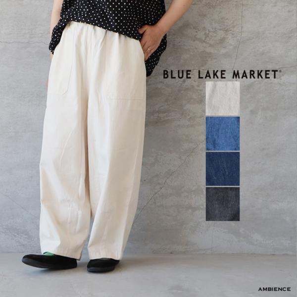 BLUE LAKE MARKET ブルーレイクマーケット 配色ステッチイージーパンツ ゆうパック発送...