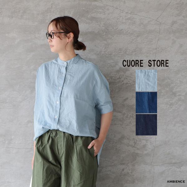 CUORE STORE｜ナツノデニムシャツ