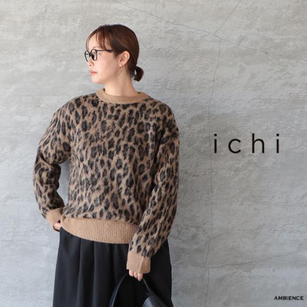 ichi イチ レオパードニット ブラウン  ゆうパック発送 26秋冬